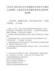 [自貢市]2025四川自貢仲裁委員會(huì)事務(wù)中心編外人員招聘1人筆試歷年參考題庫(kù)典型考點(diǎn)附帶答案詳解
