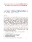 [黃巖區]2025年浙江臺州黃巖郵政管理局招聘工作人員2名筆試歷年參考題庫典型考點附帶答案詳解