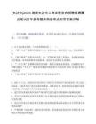 [長沙市]2025湖南長沙市工商業聯合會招聘普通雇員筆試歷年參考題庫典型考點附帶答案詳解