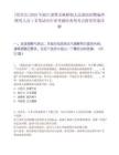 [紹興市]2025年浙江諸暨市楓橋鎮人民政府招聘編外聘用人員1名筆試歷年參考題庫典型考點附帶答案詳解