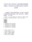 [貴陽市]2025貴州省水土保持監測站招聘編外駕駛員工作筆試歷年參考題庫典型考點附帶答案詳解