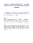 [秀嶼區]2025福建莆田市秀嶼區消委會個私協招聘編外食品安全協管員2人筆試歷年參考題庫典型考點附帶答案詳解