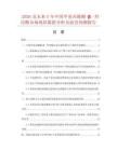 2026及未來5年中國甲基丙烯酸-β-羥丙酯市場現(xiàn)狀數(shù)據(jù)分析及前景預(yù)測報告