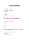 2026年急救医学与重症监护题库