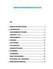 短视频内容付费市场接受度及创作者生态分析
