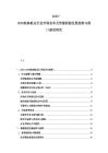 2025-2030航海航運(yùn)行業(yè)市場(chǎng)競爭及智能船舶發(fā)展趨勢(shì)與港口建設(shè)研究