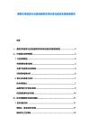 便攜式電纜剪行業(yè)售后服務體系標準化建設實施指南報告