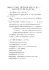 2026年滬書畫版（五四學(xué)制）（新教材）小學(xué)美術(shù)二年級下冊期末學(xué)情自測卷及答案（2套）