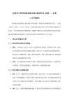 2026年注册会计师考试职业能力综合测试科目(试卷一、试卷二)梳理重点解析
