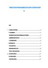 博物馆文物光学检测非接触式技术应用与文物保护标准研究