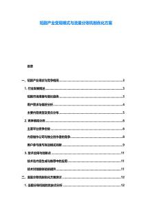短劇產業(yè)變現(xiàn)模式與流量分賬機制優(yōu)化方案