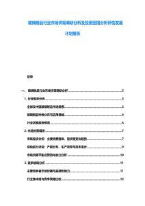 玻璃制品行業市場供需調研分析及投資回報分析評估發展計劃報告