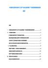 布基納法索傳統手工藝產業化品牌推廣市場營銷策略深度調研