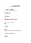2026年火法冶炼工专题题库