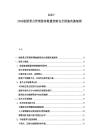 2025-2030旅游景點管理游客數量控制安全措施實施細則