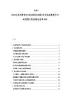 2025-2030互聯網教育行業發展狀況剖析及市場規模提升方向預測與資金投向選擇分析