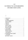 2025-2030日用鋁制品生產線工藝技術優化措施及新型環保材料開發創新與市場競爭力分析研究