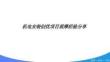 SD790機電安裝創優項目觀摩經驗分享