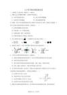 2025-2026學年科學浙教版七年級下冊期末模擬測試 卷