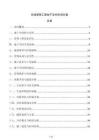市政管網工程地下空間利用方案