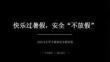 2026年小學生暑期安全教育課件 （交通、溺水等）