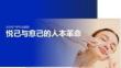 2025個護行業趨勢報告