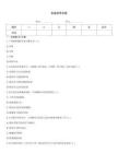 安監(jiān)局考試卷