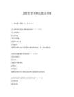 急慢性肾衰竭试题及答案