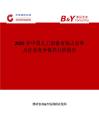 2025年中國人工淚膏市場占有率及行業競爭格局分析報告