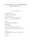 四川省成都市崇州市2024年注冊城鄉(xiāng)規(guī)劃師城鄉(xiāng)規(guī)劃原理考試題庫（重點(diǎn)）