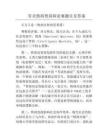 有關(guān)情商智商辯論賽題目及答案