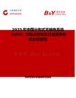 2025年中國分布式無線電系統（DRS）市場占有率及行業競爭格局分析報告
