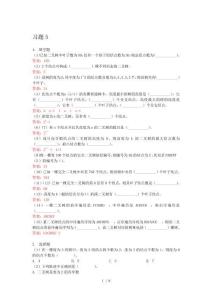 数据结构第五章参考答案