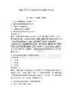 2026年汽车基础知识考试题库150道附答案（夺分金卷）