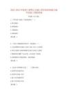 2022-2023年監(jiān)理工程師之交通工程目標(biāo)控制能力提升試卷A卷附答案