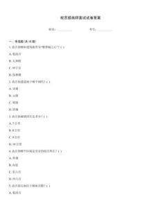 故宫插画师面试试卷答案
