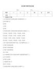 農業銀行理財考試試卷