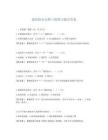 建筑机电识图与制图习题及答案
