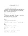 學法減分題庫及答案