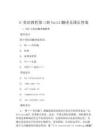 E英語教程第三冊Unit1翻譯及課后答案