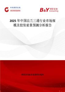 2025年中國法蘭三通行業市場規模及投資前景預測分析報告