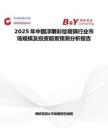 2025年中國浮雕彩繪玻璃行業市場規模及投資前景預測分析報告