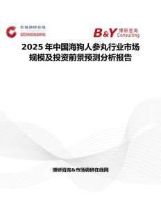 2025年中国海狗人参丸行业市场规模及投资前景预测分析报告