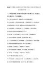 2026年川教版初中信息科技七年級下冊期末綜合練習(xí)卷及答案（新教材）