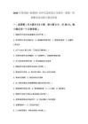 2026年蘇科版（新教材）初中信息科技九年級全一冊第二學(xué)期期末綜合練習(xí)卷及答案