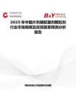 2025年中國片劑硬膠囊劑顆粒劑行業市場規模及投資前景預測分析報告