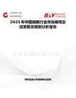 2025年中國(guó)豬腸行業(yè)市場(chǎng)規(guī)模及投資前景預(yù)測(cè)分析報(bào)告