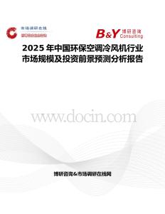 2025年中國環保空調冷風機行業市場規模及投資前景預測分析報告