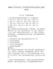 2026年全國企業(yè)員工全面質(zhì)量管理知識競賽復(fù)習(xí)題庫150道【奪冠系列】