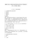 2026年算法与数据结构智慧树知到答案章节测试浙江理工大学题库150道及1套完整答案